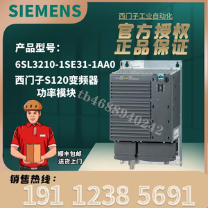 6SL3210-1SE31-1AA0/O西门子S120 PM340带滤波变频器110A 55KW