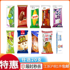 【大头娃娃冰淇淋】大头娃娃冰淇淋品牌,价格 - 阿里巴巴