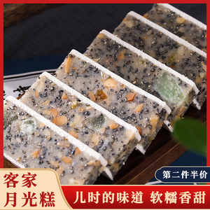 锡坪飞翠月光糕切饼广东梅州五华客家土特产白切糕小吃零食糕点