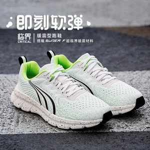 多威临界一代跑鞋男轻量夏透气飞织专业运动健步鞋减震跑步慢跑鞋