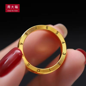 周大福18k金戒指情侣对戒au750爱心时钟黄金指环送女友情人节礼物