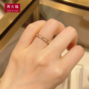 周大福18k玫瑰金满天星戒指情侣对戒au750彩金钻戒七夕情人节礼物