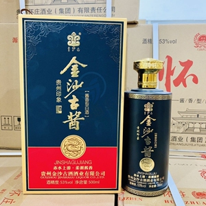 金沙古酱酒贵州印象酱香白酒53度500毫升6瓶整箱正品特卖_阿里巴巴找