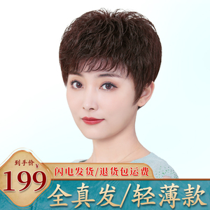假发短发女妈妈假发真发全真人发全头套式光头自然中老年假发套