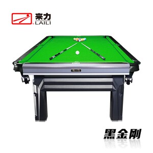 来力台球桌黑金刚中式台球案黑八桌球台比赛专用