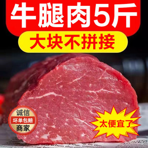【顺丰包邮】10斤新鲜牛腿肉现杀散养商用原切国产黄牛肉低脂去骨