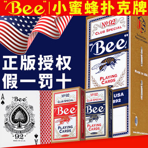 小蜜蜂扑克牌美国bee纸牌掼蛋桥牌92百家乐德州高档比赛专用朴克