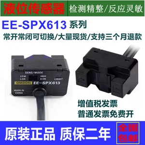 管道液位传感器EE-SPX613漏液检测计数水位ee一spx613索正原装