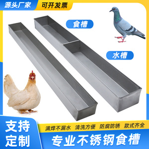 不锈钢鸡食槽子长方形兔鸽子仓鼠食盘鸟食盒饮水槽长条接水盘定制