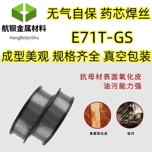 无气自保药芯焊丝 0.8/1.0/1.2碳钢小盘焊丝二氧化碳气体保护焊丝