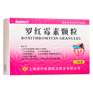 哈森利沙 罗红霉素颗粒 50mg*12袋 适用于敏感菌引起的上呼吸道感染