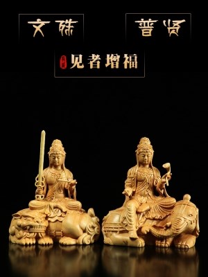 黄杨木雕g刻文殊普贤菩萨观音佛像家居饰品摆件实木送礼收藏工艺