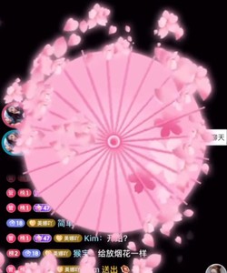 抖音花海亭风礼物盲盒稀有特效火山直播代送樱花雨流星雨花海秘境