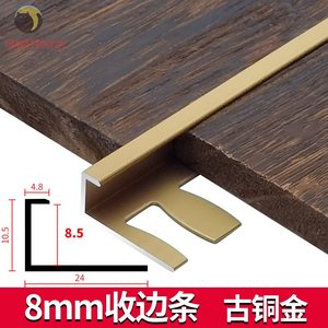 日本购瓷砖防脱落卡条铝合金瓷砖j防脱落扣条7字收边条极窄z木地