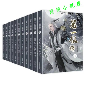 99tb5940735514淘宝《第一仙师》作者:妖月空.txt1人付款0.