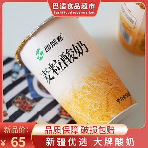 【顺丰空运】新疆西域春麦粒丰富燕麦仁酸奶早餐180g*12杯益生菌