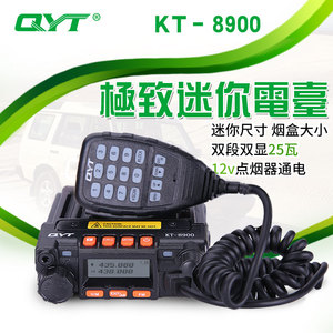 双段车台电台 KT-8900电台车载对讲机 UV双频QYT小车台