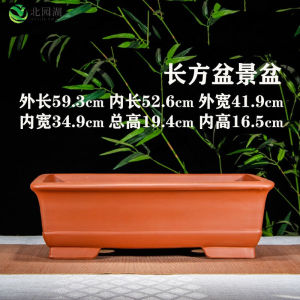 长方形紫砂花盆陶瓷盆景盆特大口径室内梅花榕树罗汉松树桩植物盆