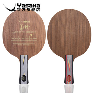 YASAKA亚萨卡专业无字YEO马林马琳乒乓球底板球拍5层纯木直拍横板