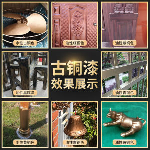 古铜漆仿古建材防锈漆古铜色油漆黄铜漆金属油漆真铜漆仿铜自喷漆