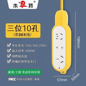 木鸡插座16a插线板长线大功率家用多功能5米10米20米插排插板带线