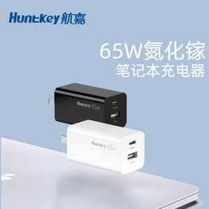 航嘉65w氮化镓充电器适用于iPhone15promax手机PD100w快充typec多口插头USB苹果14macbook华为笔记本电脑iPad