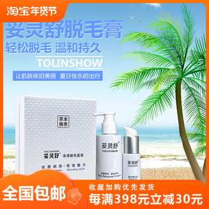 脱毛膏包邮正品