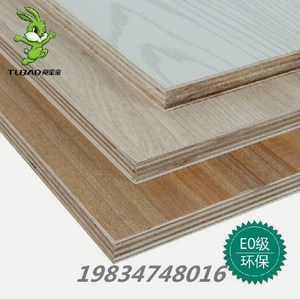 兔宝宝板材 e0级环保实木免漆生态衣柜家具多层细木工大芯板