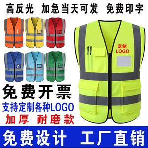 反光背心建筑施工安全马甲环卫路政工人荧光服装快递定制印字LOGO