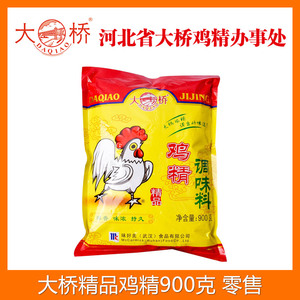 【正品保证】大桥鸡精900g大袋商用精品鸡精大包装餐饮调味料