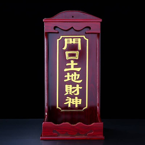 地主赐福定财神爷s位福土地公灶君排门口牌位木神位家用实供奉天