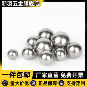 0.5-60mm 304不锈钢钢珠精密轴承实心小钢球圆玻珠0.6/0.7/0.8/1