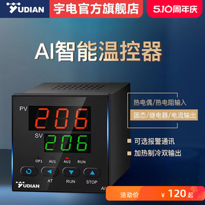 日本进口牧田宇电温控器PID智能温控仪数显全自动温度控制器温控