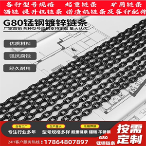 国标G80锰钢起重链条吊装索具链条护栏链条镀锌不锈钢链条  锚链