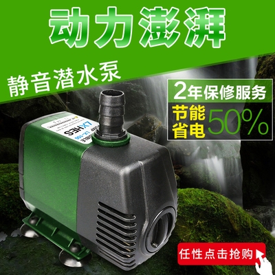 金鱼缸过滤潜水泵高扬程水族箱静音换抽水s泵家用鱼池220v吸水电