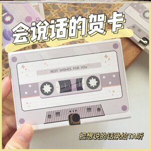 录音声音毕业贺卡明信片端午节祝福送男女朋友留声卡磁带表白情话