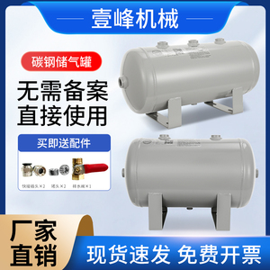 碳钢储气罐空气罐5L20L60L真空桶缓冲高压罐压力罐稳压小型存气筒