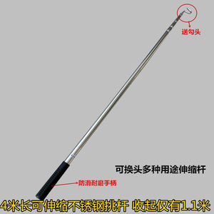 钩子长杆不锈钢伸缩杆自动捕鱼笼收网杆折叠虾笼下网抄网杆捕鱼杆