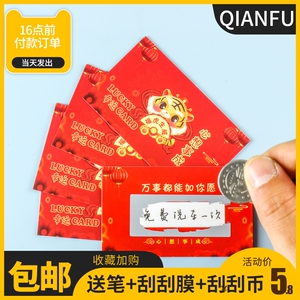 手工刮刮卡diy幸运刮刮乐卡片定制教师小学生奖励儿童抽奖卷公司年会