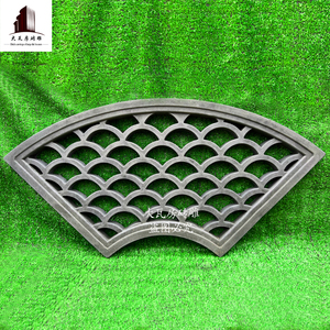 扇形窗花仿古中式四合院围墙瓦花装饰镂空砖雕水泥花格古建筑青砖