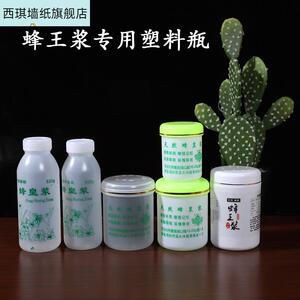 大口带金边高档蜂王浆瓶子500g小口蜂王浆瓶子520g小口王浆瓶塑料