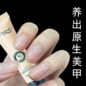 指缘油营养笔指甲护理营养油美甲边缘防倒刺修护死皮精油液护甲油