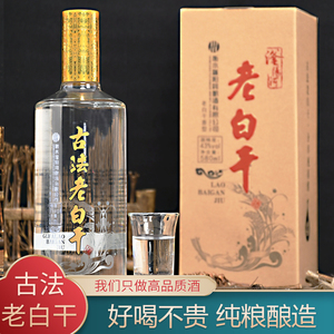 衡水古法老白干香型纯粮食滏阳河白酒水送礼盒43度580ml瓶装整箱
