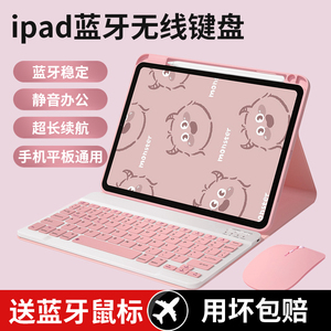 蓝牙键盘静音适用于ipad笔记本可充电办公安静小巧轻薄女生电脑平板便携无线鼠标垫护腕通用电容笔