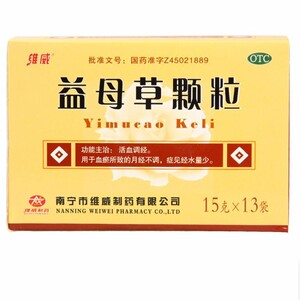 益母草颗粒维威