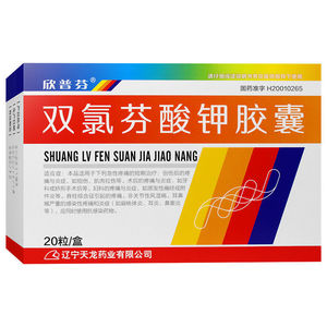 欣普芬 25mg*20粒/盒 欣普芬 双氯芬酸钾胶囊