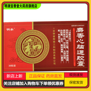 中药血利片心治软胶囊抗栓脉通血管滴丸活血通络动脉硬化ja5人付款10