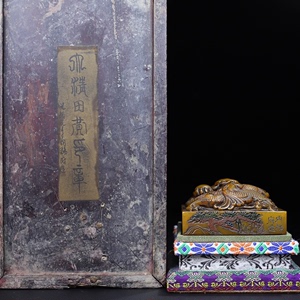 旧藏木盒寿山石龙凤呈祥印章 古董古玩寿山石收藏