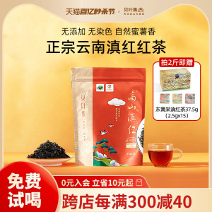 滇红茶云南高山古树红茶浓香型茶叶正宗凤庆2022年新茶250g