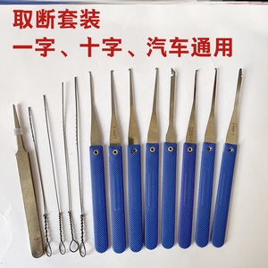 开锁工器开防盗门锁万能通用钥匙专业开锁抽屉文件柜专用工具钩子